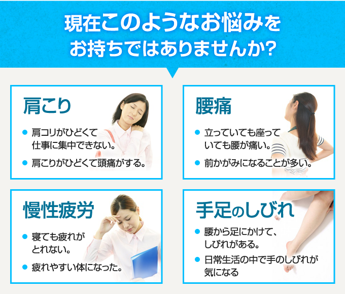現在このようなお悩みをお持ちではありませんか?