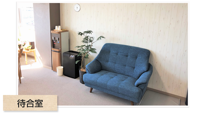 待合室