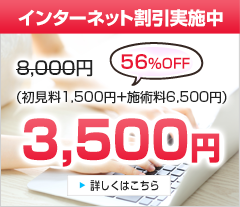 無料相談はこちら
